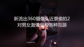 2024.6.22【民宿偷拍】我的前领导背着他老婆在外面偷情 爆菊爽翻天