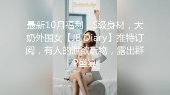 【私密流出】推特24萬粉騷貨『大婊姐』私密群淫語群P私拍 網紅美乳各種劇情啪啪 真人實戰  (11)