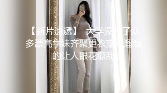 《硬核✅极品网_红》众多坛友开帖求的Onlyfans亚裔百变小魔女izzybu付费解锁露脸私拍~被富二代各种玩肏双飞闺蜜紫薇 (31)