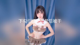  温泉中大胆做爱，芙蓉美人，水中淫春呻吟一曲