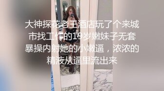 【国产小妹】广西00后淫荡小情侣，家中直播啪啪赚钱，道具齐上，苗条翘臀，小姐姐阴毛不少，性欲旺盛