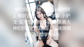 【最强档❤️91大神】美少女杀手『最爱萝莉』高清HD增强版❤️最美E奶胸型衬衫乳摇 最美露脸清纯女神女上高潮内射