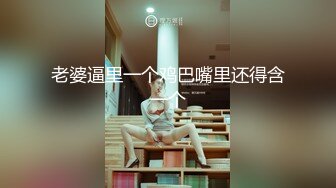 幼儿园老师挺骚气，约出来还害羞，但身体是诚实的，在我面前自摸了起来！