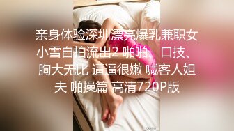 推特知名00后爆乳小骚母狗『玥儿』大尺度性爱私拍流出 白嫩巨乳女友骑乘啪啪顶操