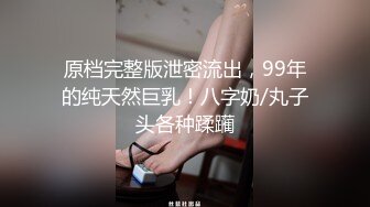 【原档MJ】重磅推出 迷J99年大三妹子 姨妈血都干出来清吧认识的强烈攻势之下 妹子终于得手