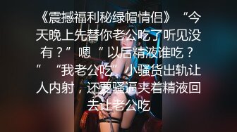 [2DF2] 刚从看守所出来的龙少溜完冰飘飘然的干性感护士装女友[BT种子]