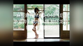 【新片速遞】  顶级气质尤物御姐女神『LuckyQL777』✅绿帽老公带单男3P车震小骚妻，别人眼中的高冷女神 实际是一心求操的母狗