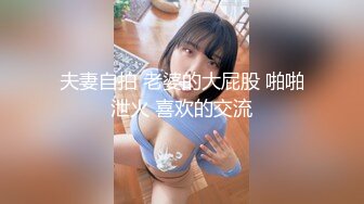 【唯美做爱❤️战斗情侣】最美推特博主『仙女』