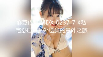 【淫狗调教】终极调教高颜值白嫩美乳骚母狗 卫生间跪舔深喉口爆吞精 后入抽插怼着虐操淫狗浪穴