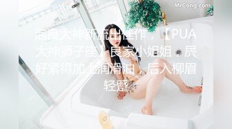 海角绿帽大神寝取NTR 让性感老婆穿开档丝去安慰离异兄弟，精液吃到饱，全程高清录制