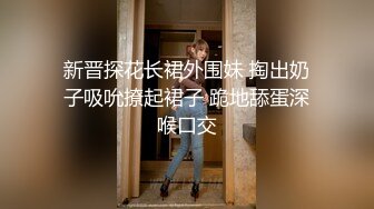 极品尤物金发美女！不知火舞装扮！带炮友户外吃饭，卫生间脱衣诱惑，叫上炮友厕所操逼，摸着奶子后入