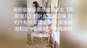 小美受和同学3P开玩,开火车互操混插