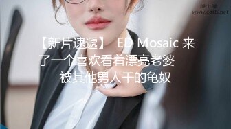 爱豆传媒 ID5300 将计就计白嫖绿茶婊 冬娜