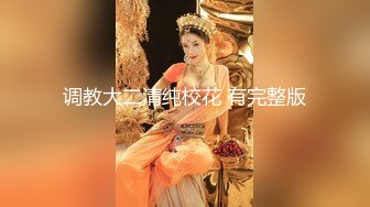 麻豆传媒最新女神乱爱系列-梦幻礼物隐形衣 狼弟对亲姐为所欲为 美乳女神夏晴子 高清720P原版首发