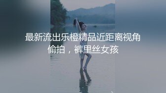 骚气前女友（微露脸）