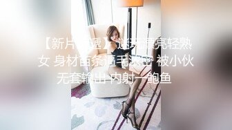 邪恶二人组下药迷翻丰满女同事换上黑丝各种姿势操