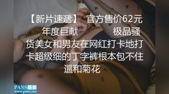 冷艳气质高挑御姐这身材奶子犯规啊，前凸后翘浑圆饱满