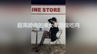 超高颜值的美女车后座吃鸡