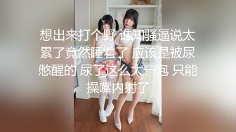 (蜜桃傳媒)(pmc-313)(20221209)陌陌約炮爆操性感女老師-吳愷彤