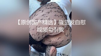 星空无限传媒 XKG183 婚纱店老板娘勾引订婚小伙 月牙