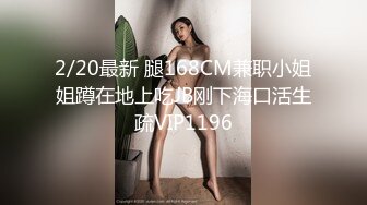 《极品CP重磅泄密》厕拍达人景区女公厕偸拍后续9 各种高质量气质小姐姐方便~姿态百出赏逼赏脸有美女有极品逼 (1)