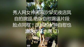 【AI换脸视频】刘亦菲 被姐姐出卖 多人轮流啪啪