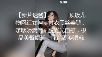 S级女优G罩杯美巨乳，出道前未公开视频外泄