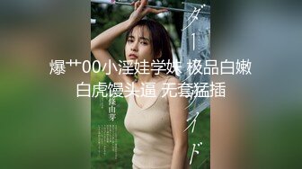 极品网红美少女『柚子猫』✅风骚气质高挑身材 一线天馒头穴肉鲍，母狗就是给大鸡吧随便使用的肉便器