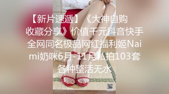 【最新封神❤️极品乱L】海角大神[侄女游游的双面生活]新作-为了让背叛感最大化 狠心用狼_牙套楼道调J后入猛操 下体被操尿