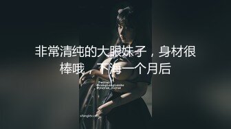 【新片速遞 】   【淫妻大神】❤️宝藏博主『一休哥夫妻』带小娇妻体验单男的带来的快感 娇妻在单男的胯下不断被征服[1.14G/MP4/01:03:05]