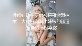 【新片速遞】  伪娘 明明是兰质蕙心的淑女却穿着色气的服装进行自慰表演 请列位欣赏 妾身抽插屁穴的淫荡姿态