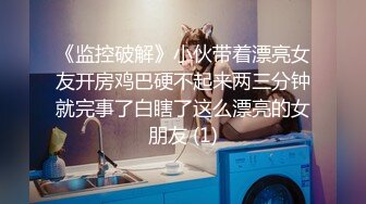 真实露脸高端约炮！推特大佬【粉红君】3K约战极品颜值19岁E奶萝莉型美女，楚楚可人经验不多初恋般的感觉2K原版.