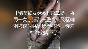 0635聊城寻单女fq真诚活动拒绝单男-熟妇-喷水-勾搭