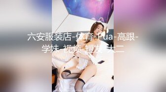 绝对极品！首次下海美少女！女仆情趣装，娇小身材无毛嫩穴，酒店激情操逼