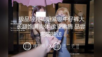 【极品淫乱??疯狂性爱】超淫整活博主『控射女主』调教男M换妻TS淫啪 淫乱群交人体蜈蚣 完结篇 高清1080P原版