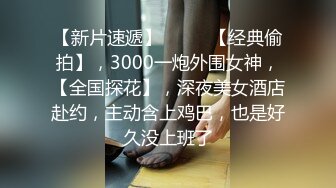 【新片速遞】 ⚡露脸反差骚婊人妻【哇塞】当我陪主人晚上出去夜跑，主人要在马路上裸舞，到隐蔽的小路旁边时吃爸爸大肉棒