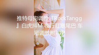 操别人老婆，操了两年了