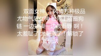 【新片速遞】  巨乳轻熟女 嫌弃我你的逼水我都吃了 啊啊我奶子晃的疼 终于射了 身材丰腴前凸后翘一线天美鲍被大叔操的奶子哗哗呻吟不停