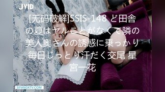 [无码破解]SSIS-148 ど田舎の夏はヤルことがなくて隣の美人奥さんの誘惑に乗っかり毎日じっとり汗だく交尾 星宮一花