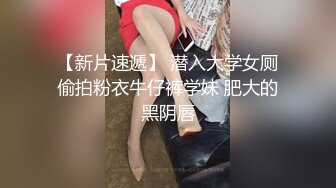 3P小少妇，大方友好的一对夫妻