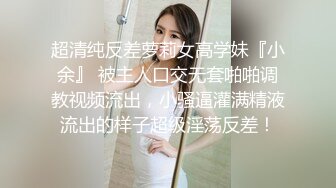 推特退圈大佬【妓术总监】约战各路女神反差婊~各种淫妻绿帽大长腿高跟鞋一字马！诱惑之极