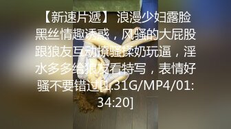 渣男玩弄北京欲女黑丝情趣内衣狐狸尾巴肛塞，看起来真骚玩SM刺激，淫声浪语不断，乳夹鞭打被口交滴蜡，真刺激