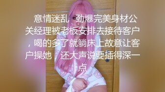 2024一月最新！侄女和小叔的乱伦关系瘦弱的小侄女被小叔狠狠操的浑身发抖颤抖，每次一狠操拔出鸡巴，她都浑身发抖 (7)