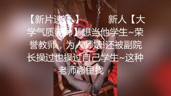 收费电报裙流出❤️探花老司机loudski洗浴会所钟点炮房打桩爆操长发飘飘网红脸小姐