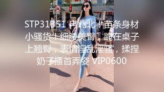 STP27158 眼镜19甜美萌妹！带闺蜜一起双女秀，脱光光振动棒磨蹭，粉嫩小穴特写抽插，低低呻吟娇喘 VIP0600