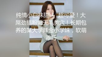 -白嫩美乳妹子2男1女3P淫乱 性感内衣开档内丝舔奶摸逼 边舔屌边被后入