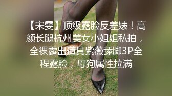 【新片速遞】高画质偷拍，罕见两女一男，当小姨子面脱下姐姐裙子摸，姐姐穿丁字内裤 极品火辣高颜御姐，打发走妹妹干炮，干得眼神迷离