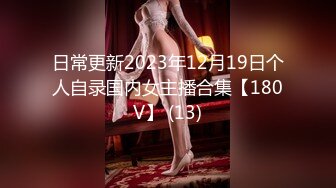 7/7最新 和姐姐在租房的日子性感黑丝诱惑一夜干了逼都给干肿VIP1196