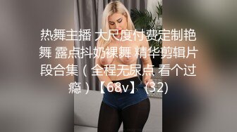  捆绑，刮毛，滴蜡，灌肠，爆菊，新晋小夫妻花样多居家各种玩，绑在椅子上大黑牛震动插嘴