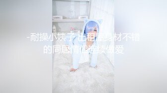 清纯妹子主播与男友直播高潮